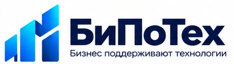 БиПоТех. Бизнес поддерживают технологии